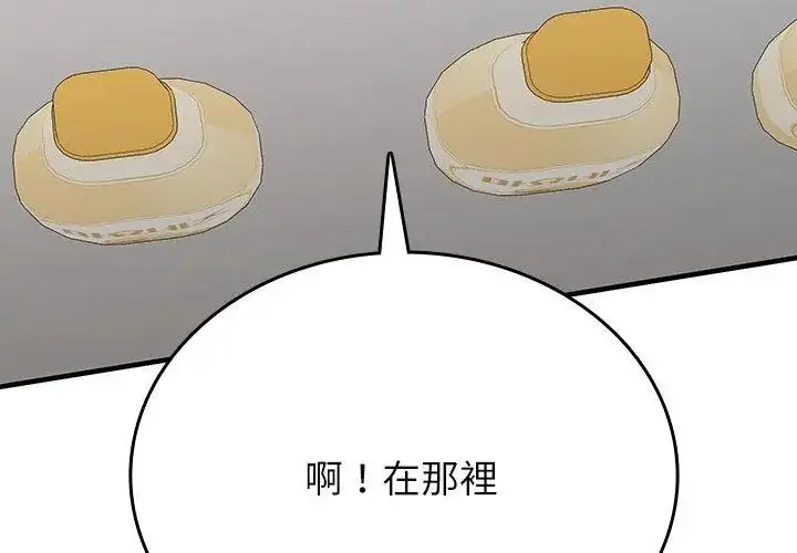 漫画《不一样的甜点》第2话第137张图