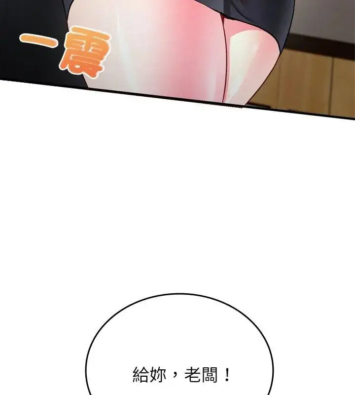 漫画《不一样的甜点》第2话第156张图