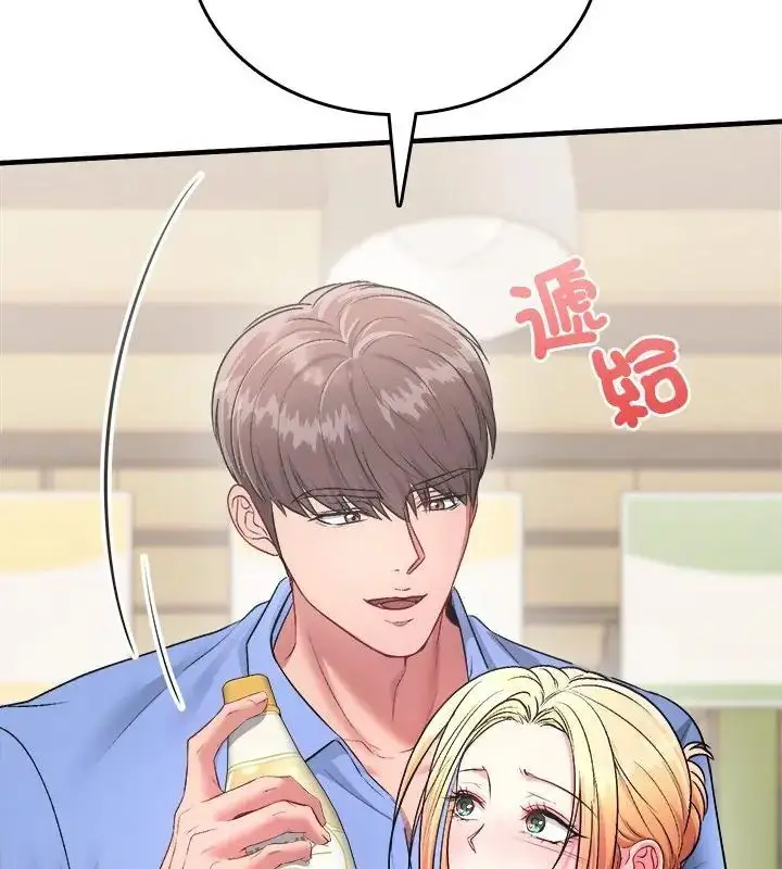 漫画《不一样的甜点》第2话第157张图