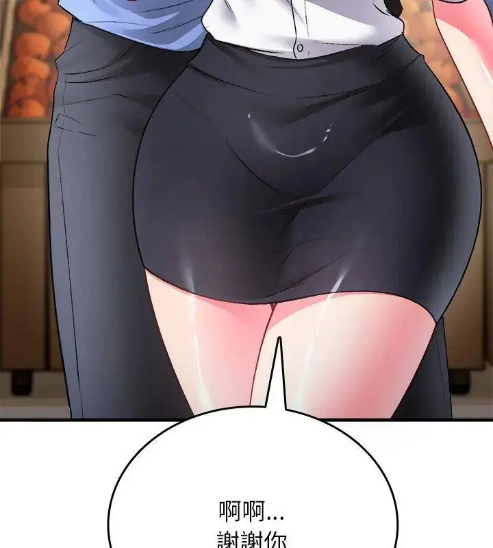 漫画《不一样的甜点》第2话第159张图