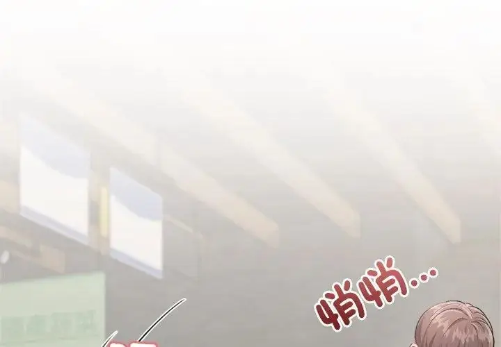 漫画《不一样的甜点》第2话第161张图