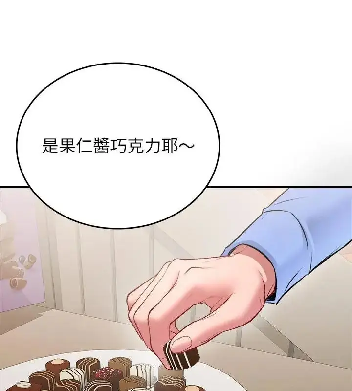 漫画《不一样的甜点》第2话第166张图
