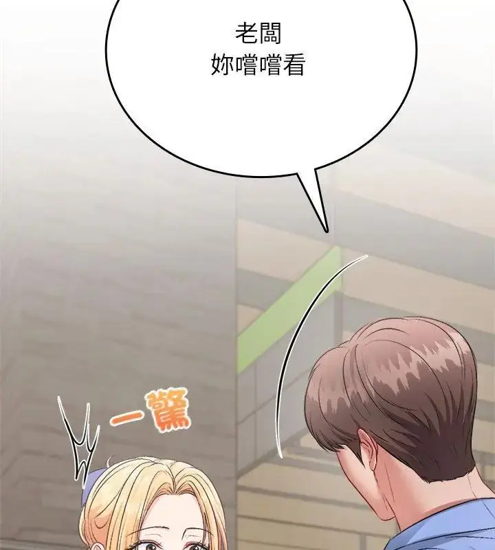 漫画《不一样的甜点》第2话第168张图