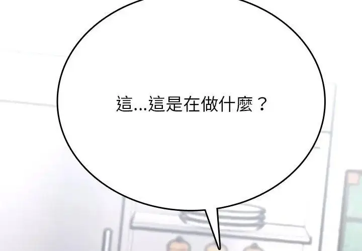 漫画《不一样的甜点》第2话第17张图