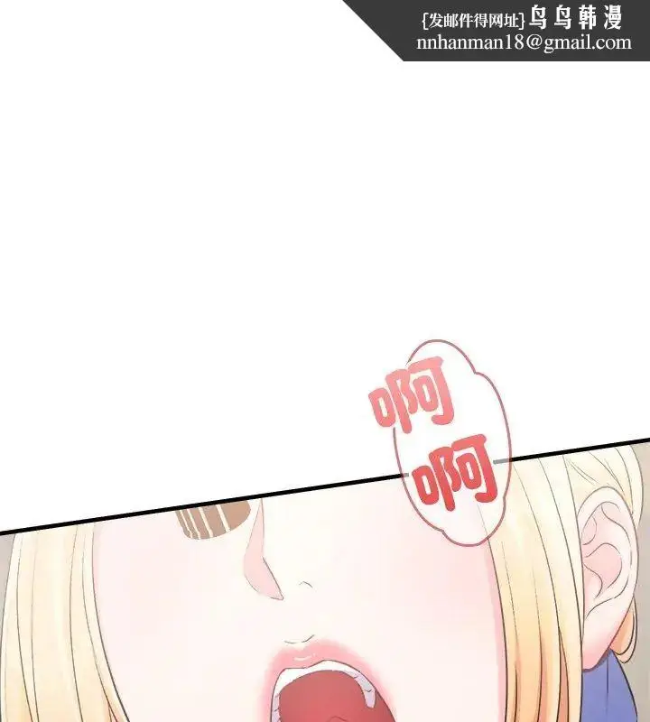 漫画《不一样的甜点》第2话第171张图