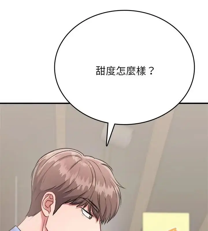 漫画《不一样的甜点》第2话第178张图
