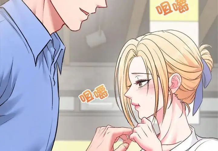 漫画《不一样的甜点》第2话第179张图
