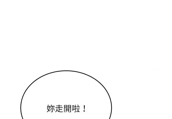 漫画《不一样的甜点》第2话第185张图