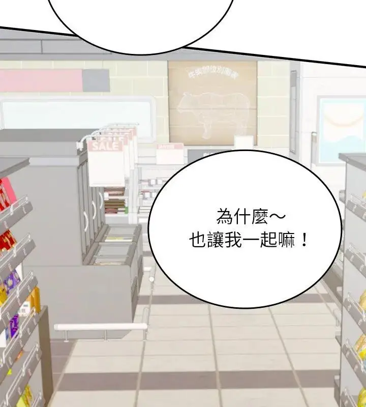 漫画《不一样的甜点》第2话第186张图