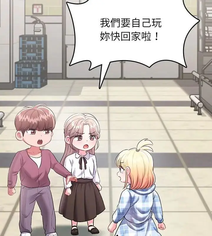 漫画《不一样的甜点》第2话第190张图