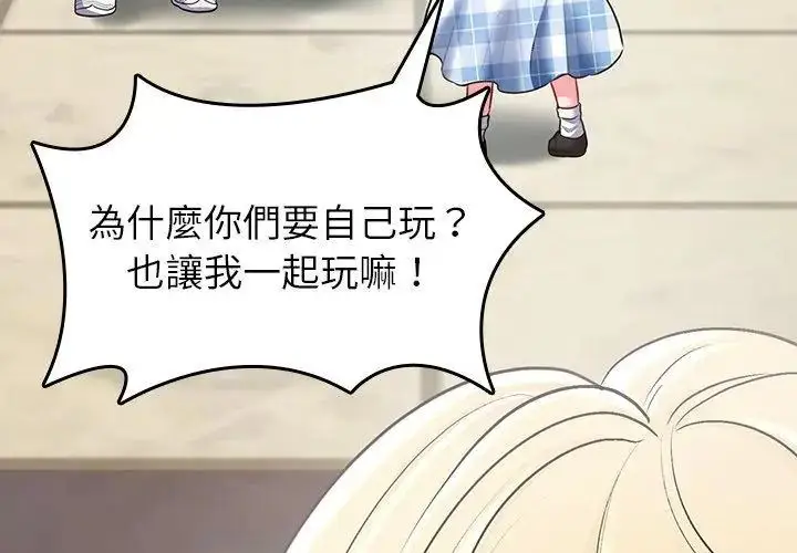 漫画《不一样的甜点》第2话第191张图