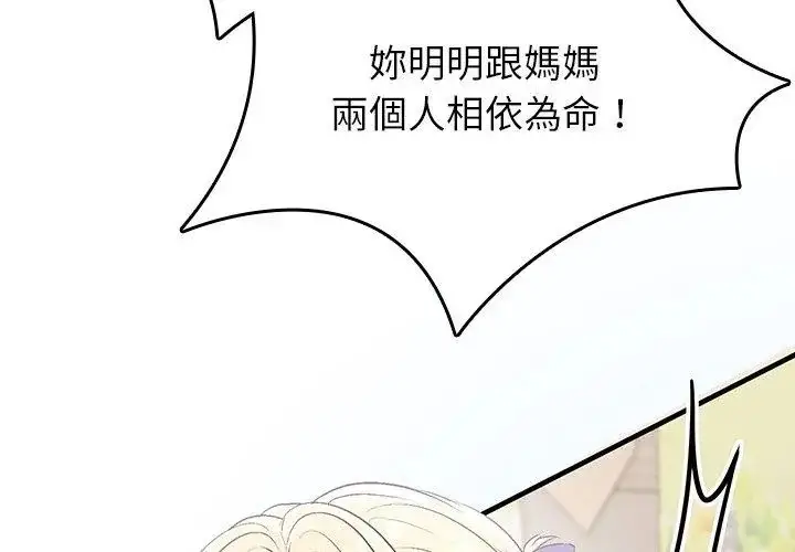 漫画《不一样的甜点》第2话第194张图