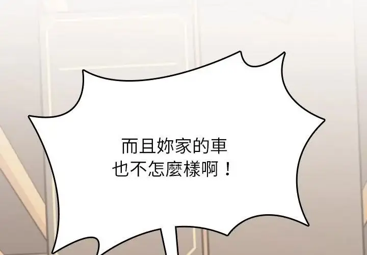漫画《不一样的甜点》第2话第197张图