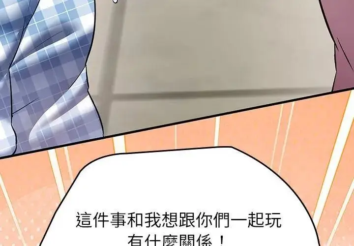 漫画《不一样的甜点》第2话第200张图