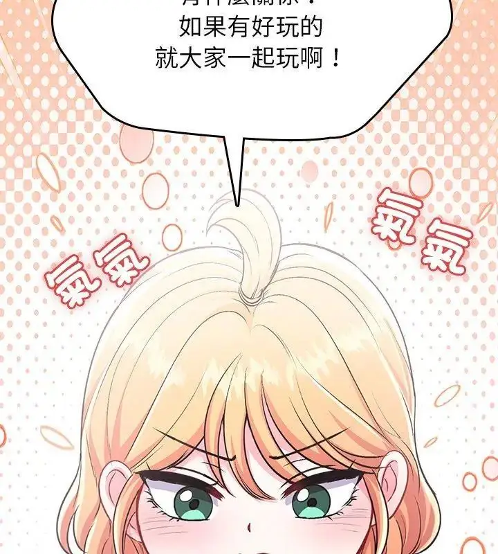 漫画《不一样的甜点》第2话第201张图