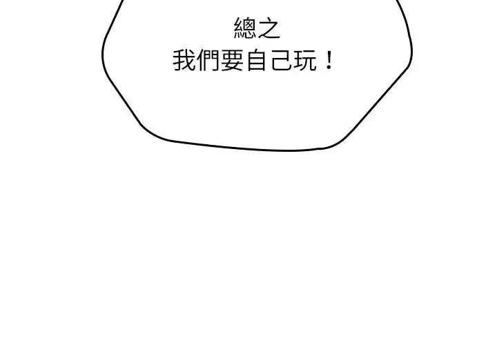 漫画《不一样的甜点》第2话第203张图