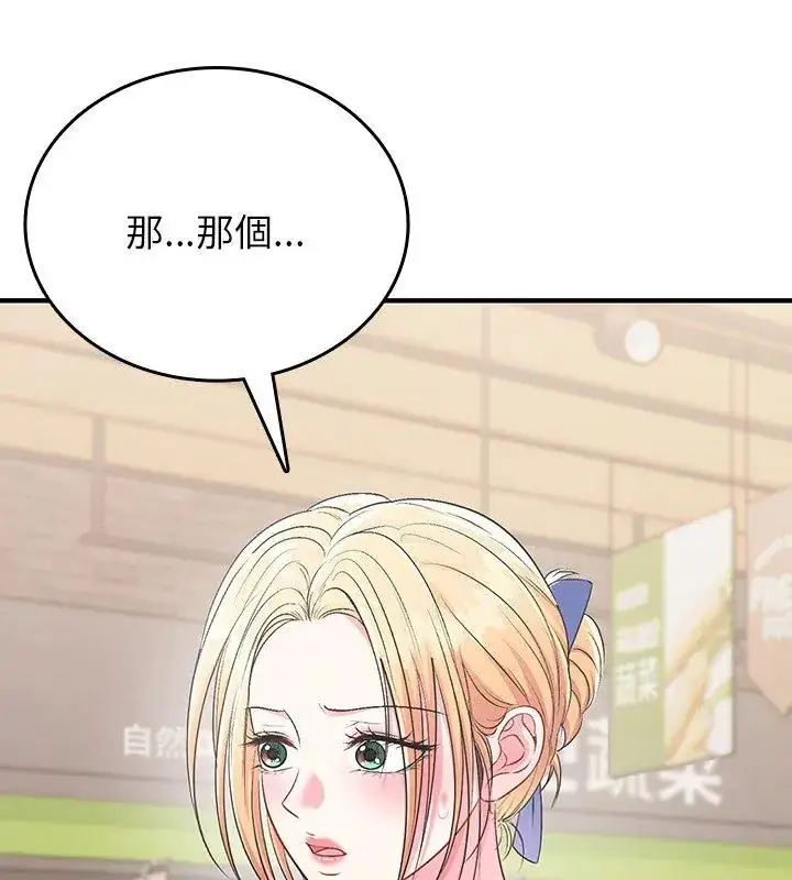 漫画《不一样的甜点》第2话第204张图