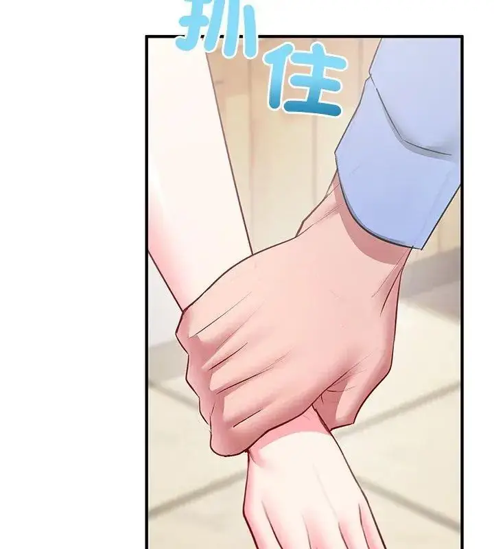漫画《不一样的甜点》第2话第207张图