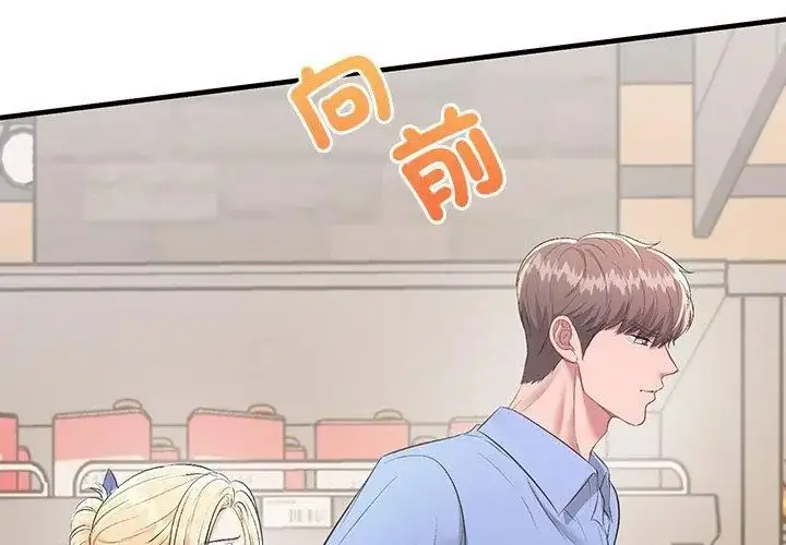 漫画《不一样的甜点》第2话第209张图