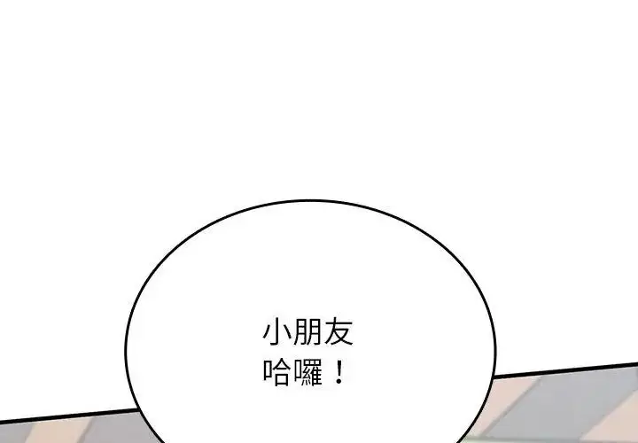 漫画《不一样的甜点》第2话第212张图