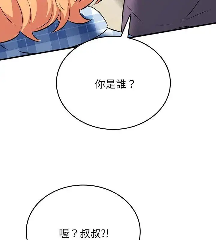 漫画《不一样的甜点》第2话第216张图