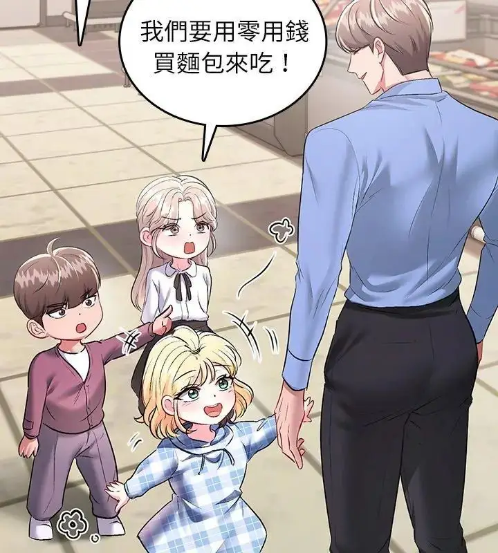漫画《不一样的甜点》第2话第219张图