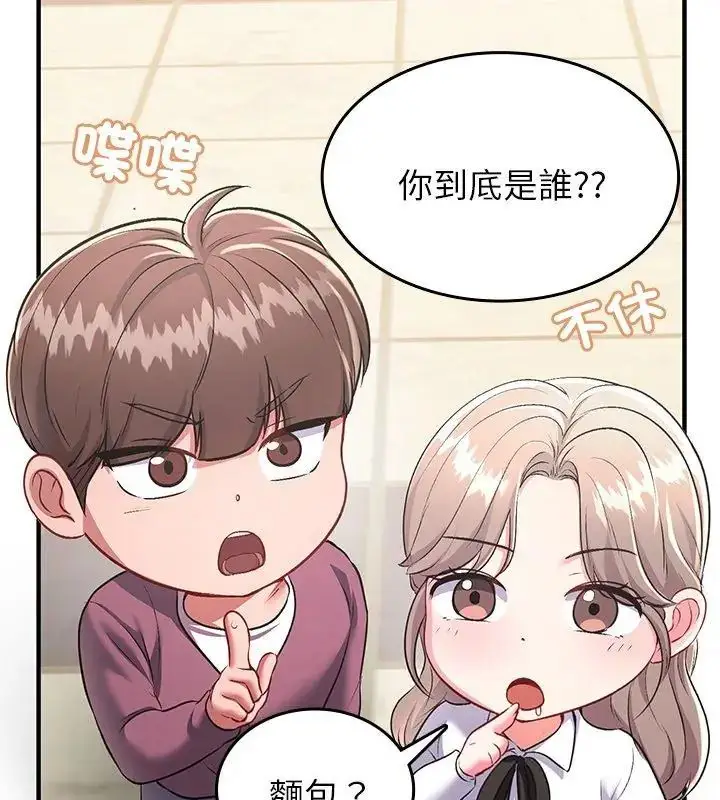 漫画《不一样的甜点》第2话第222张图