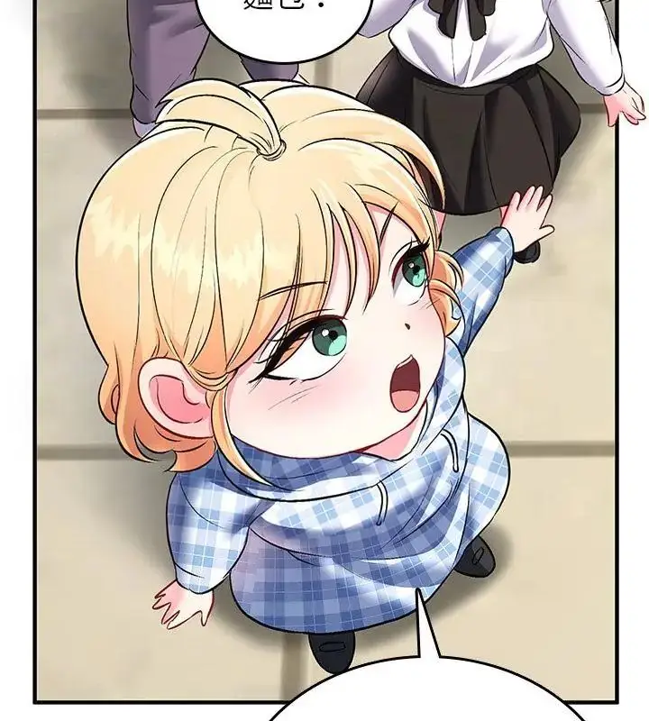 漫画《不一样的甜点》第2话第223张图