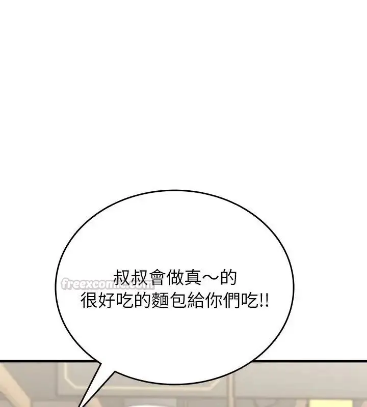 漫画《不一样的甜点》第2话第225张图