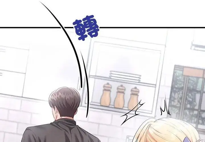 漫画《不一样的甜点》第2话第23张图