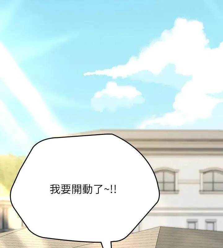 漫画《不一样的甜点》第2话第231张图