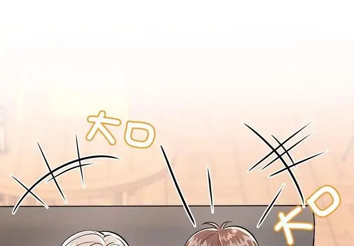 漫画《不一样的甜点》第2话第236张图