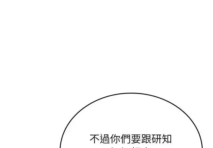漫画《不一样的甜点》第2话第242张图