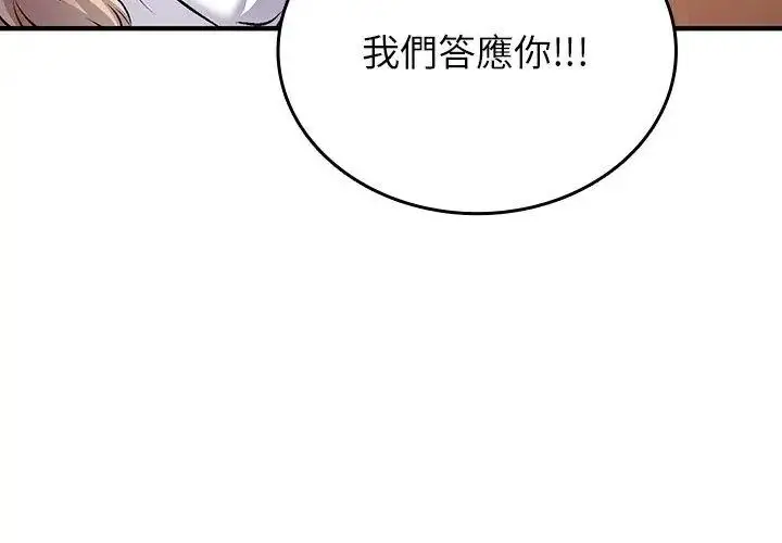 漫画《不一样的甜点》第2话第245张图