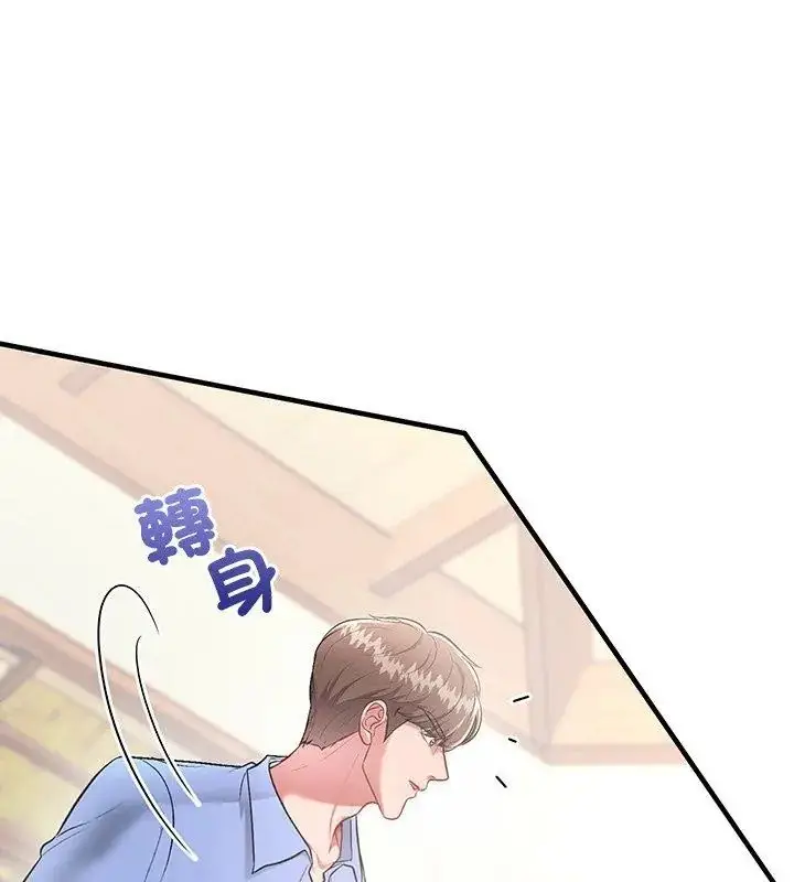 漫画《不一样的甜点》第2话第246张图