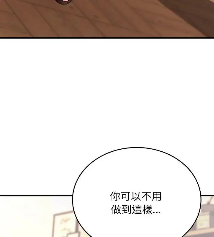 漫画《不一样的甜点》第2话第249张图