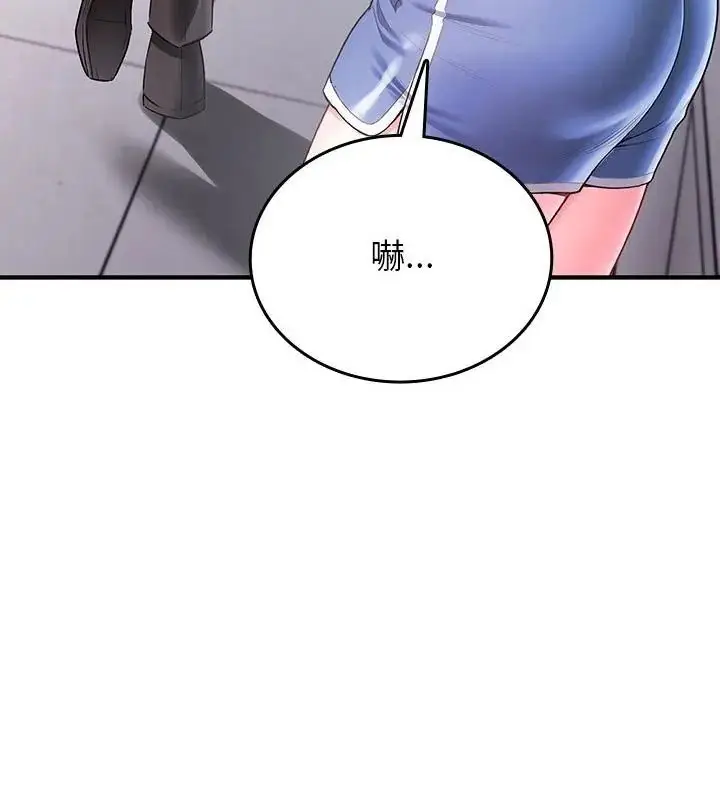 漫画《不一样的甜点》第2话第25张图