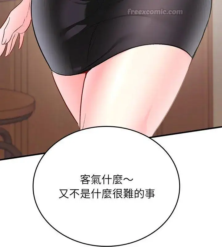漫画《不一样的甜点》第2话第255张图