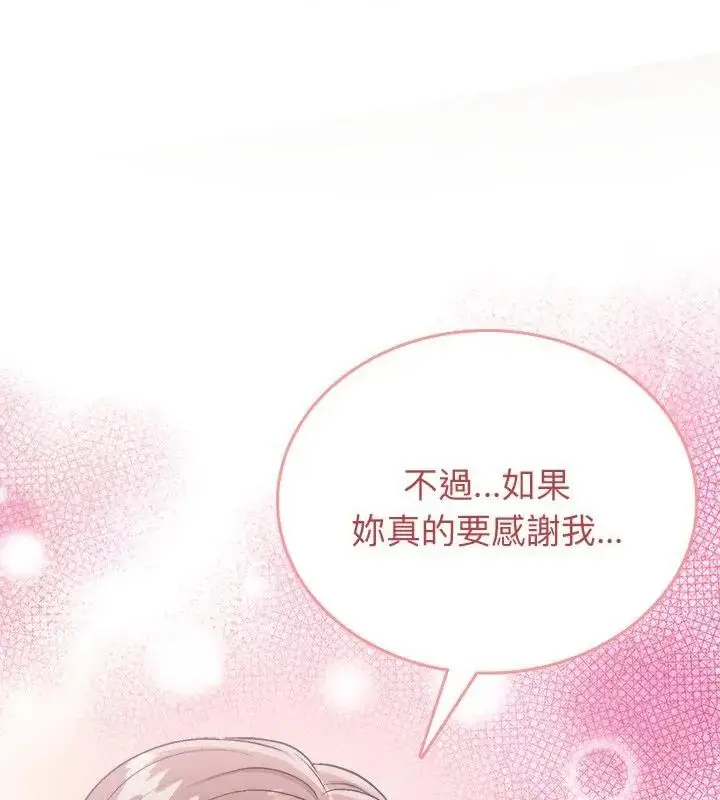 漫画《不一样的甜点》第2话第256张图