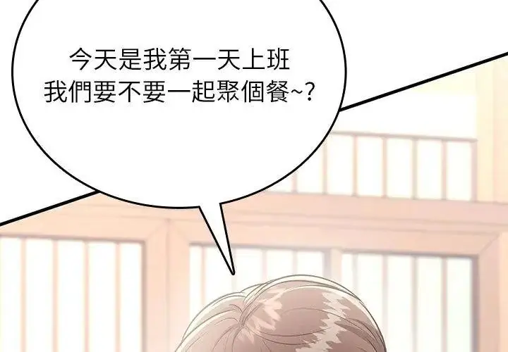 漫画《不一样的甜点》第2话第260张图