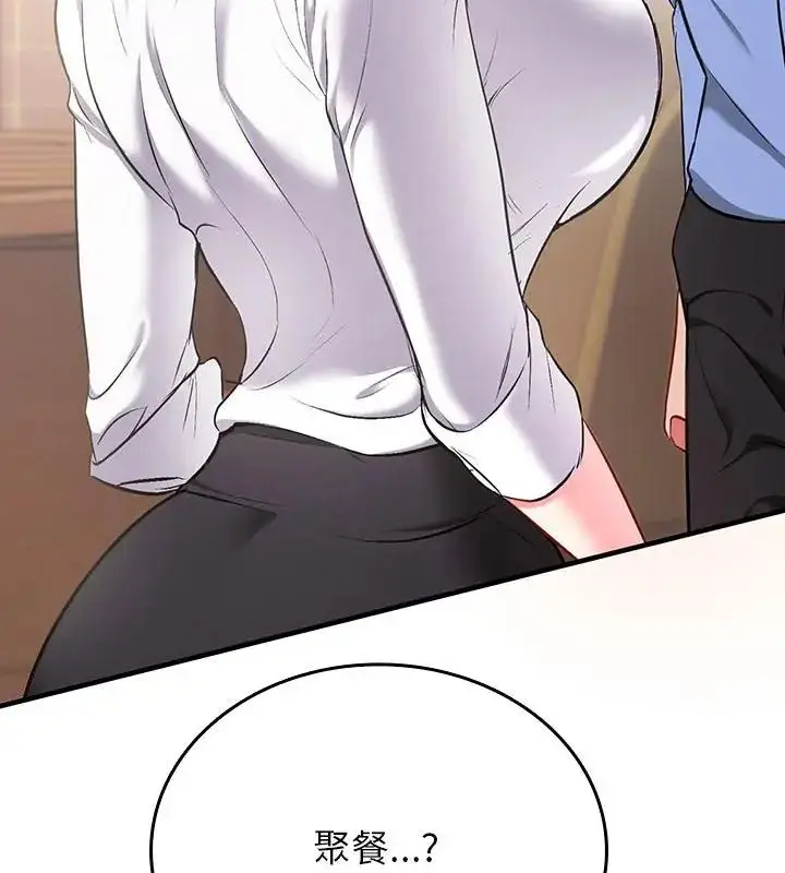 漫画《不一样的甜点》第2话第262张图