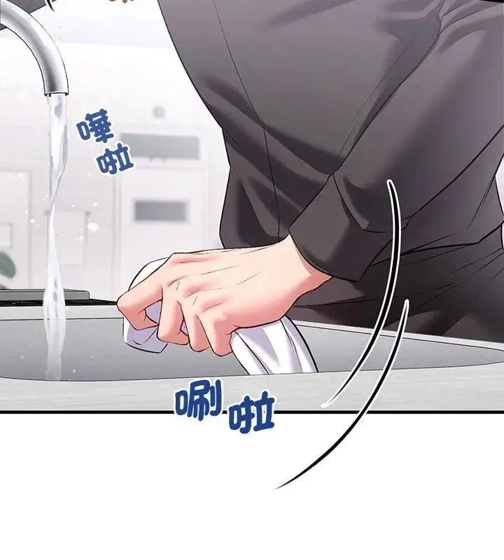 漫画《不一样的甜点》第2话第27张图