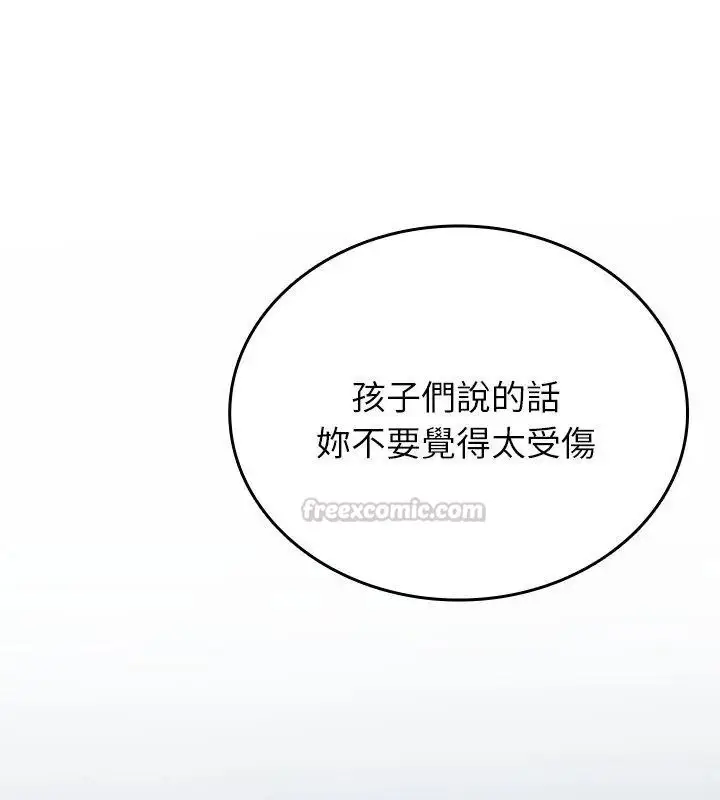 漫画《不一样的甜点》第2话第270张图