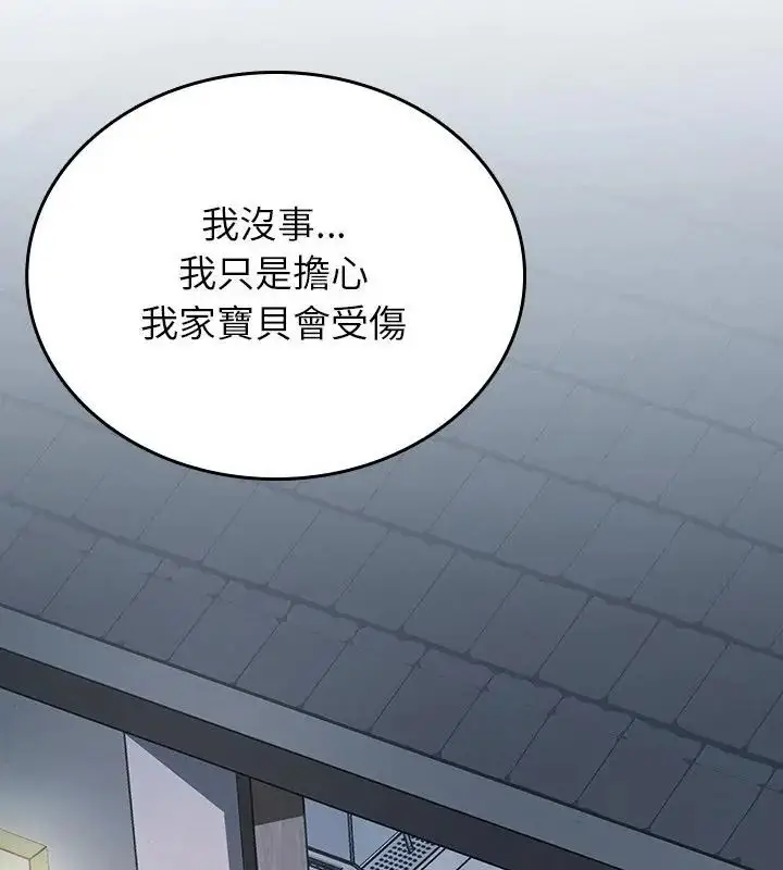 漫画《不一样的甜点》第2话第271张图