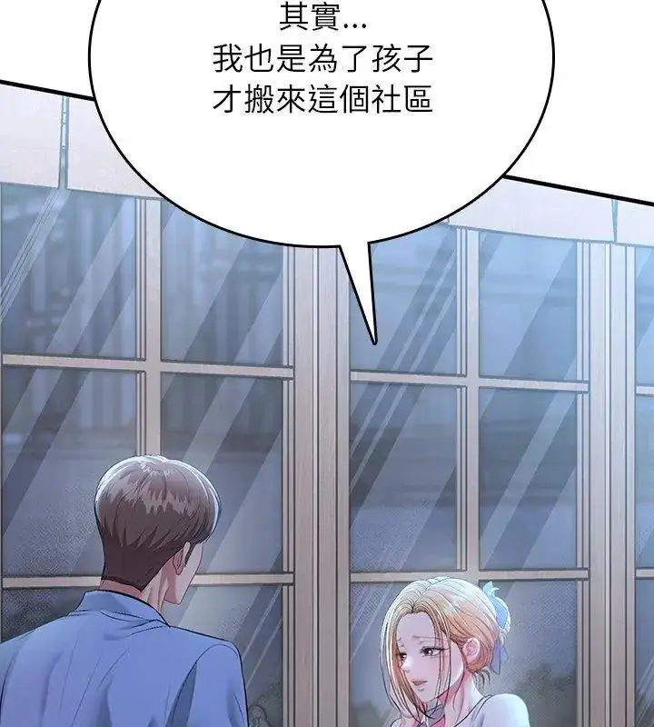 漫画《不一样的甜点》第2话第276张图
