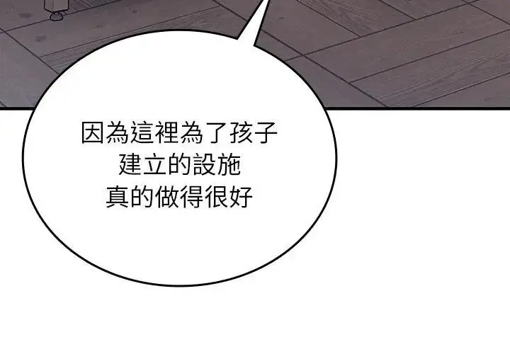 漫画《不一样的甜点》第2话第278张图