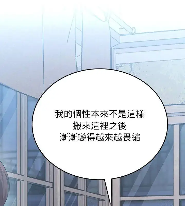 漫画《不一样的甜点》第2话第279张图