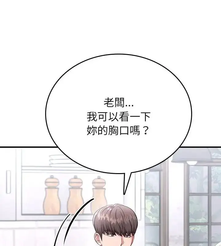 漫画《不一样的甜点》第2话第28张图
