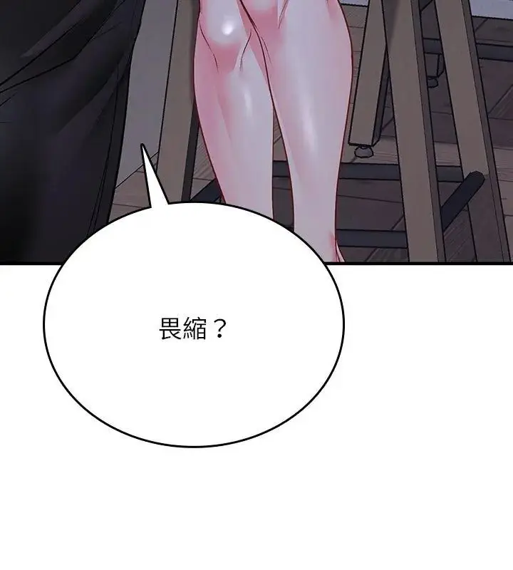 漫画《不一样的甜点》第2话第282张图