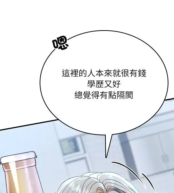 漫画《不一样的甜点》第2话第283张图